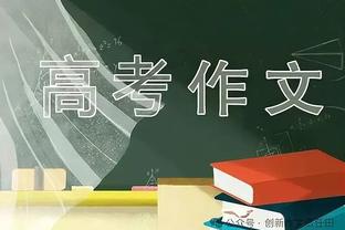 跟队为切尔西球员评分：帕尔默8分最高，杰克逊6分，布罗亚5分